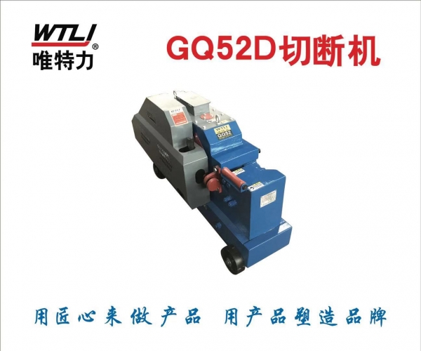 吴中GQ-50D切断机
