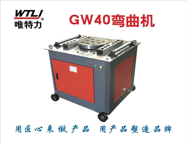 张家界GW-40钢筋弯曲（蜗轮传动）
