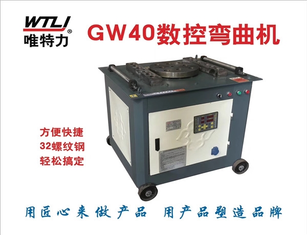 张家界GW-40数控钢筋弯曲机（蜗轮传动）